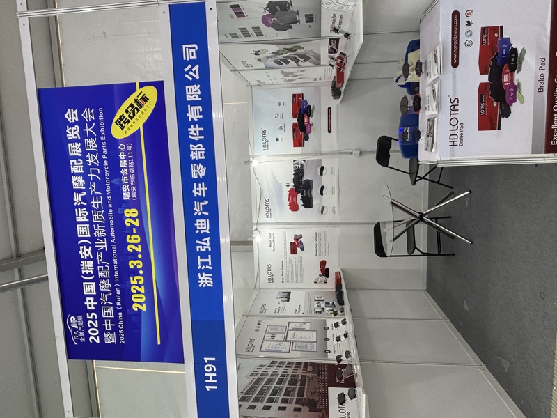 2025 Rui'an International Automobile and Motorcycle Parts Exhibition